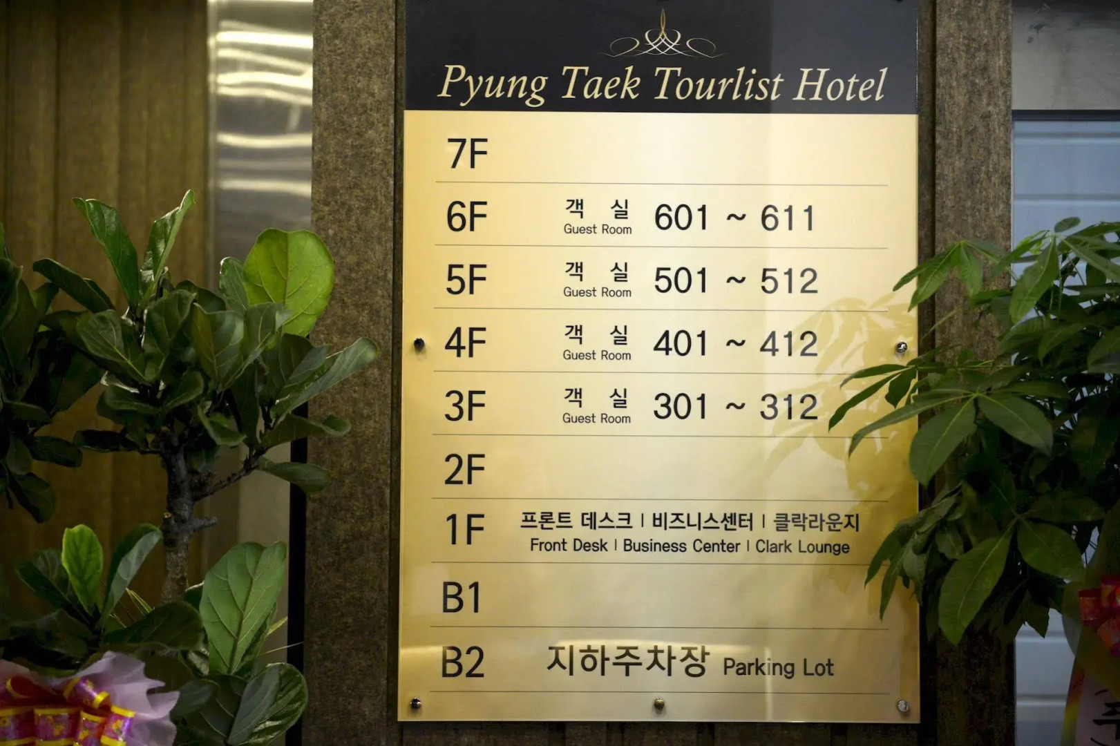 Pyeongtaek Stay Hotel