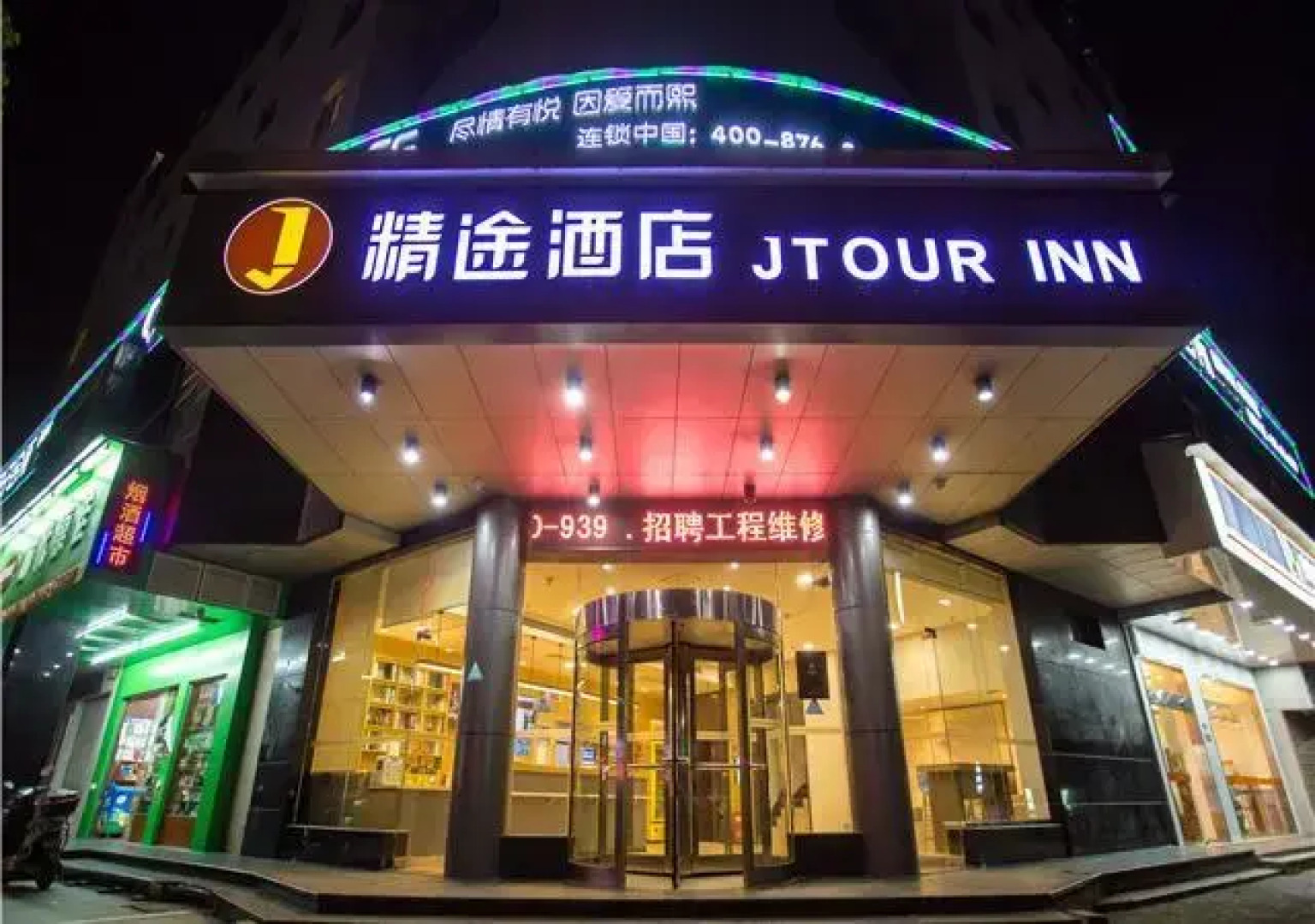 Jtour Inn Nanchang Bayi Avenue Qingshan Road
