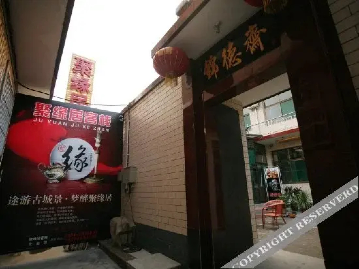 Pingyao Juyuanju Inn