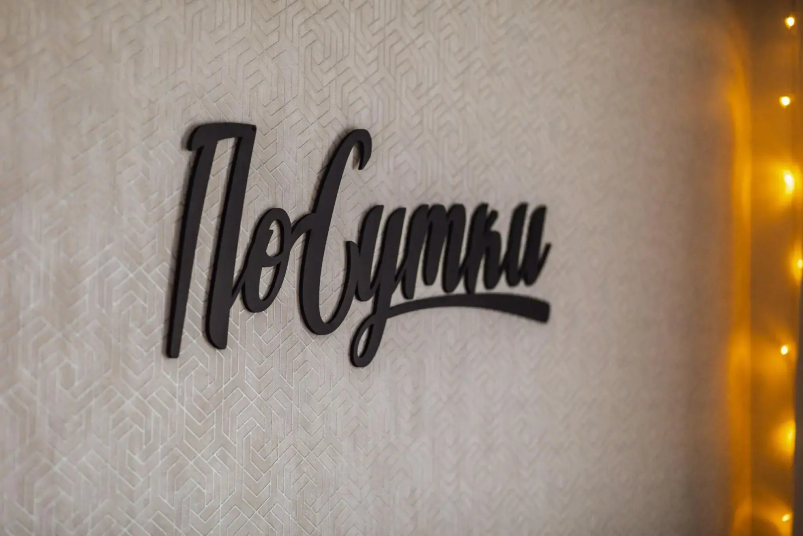 ПоСутки в Калининграде на улице 9 апреля