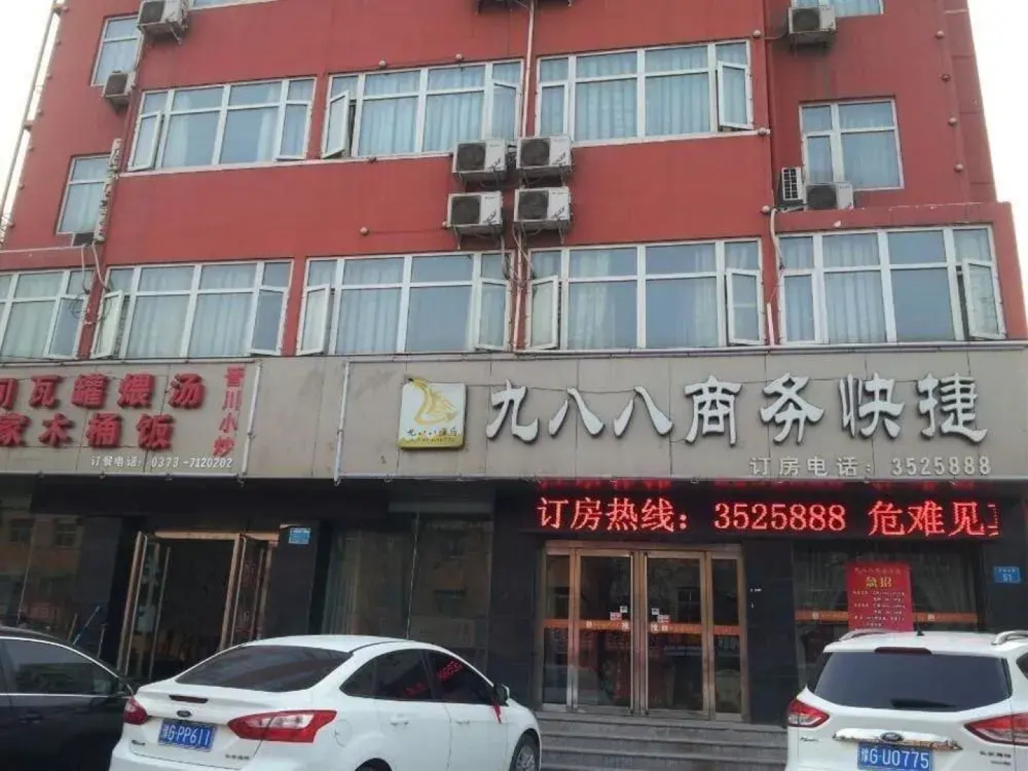 Xinxiang 988 Hotel (No. 2 Middle School and Second Hospital Branch)