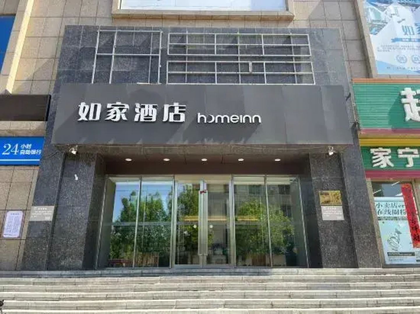 Homeinn · neo (Liaoyang Railway Station)