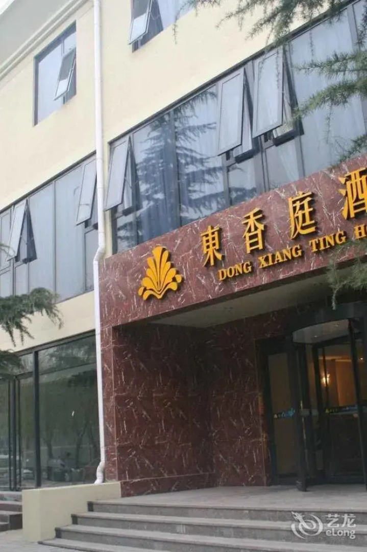 Dongxiangting Hotel- Beijing