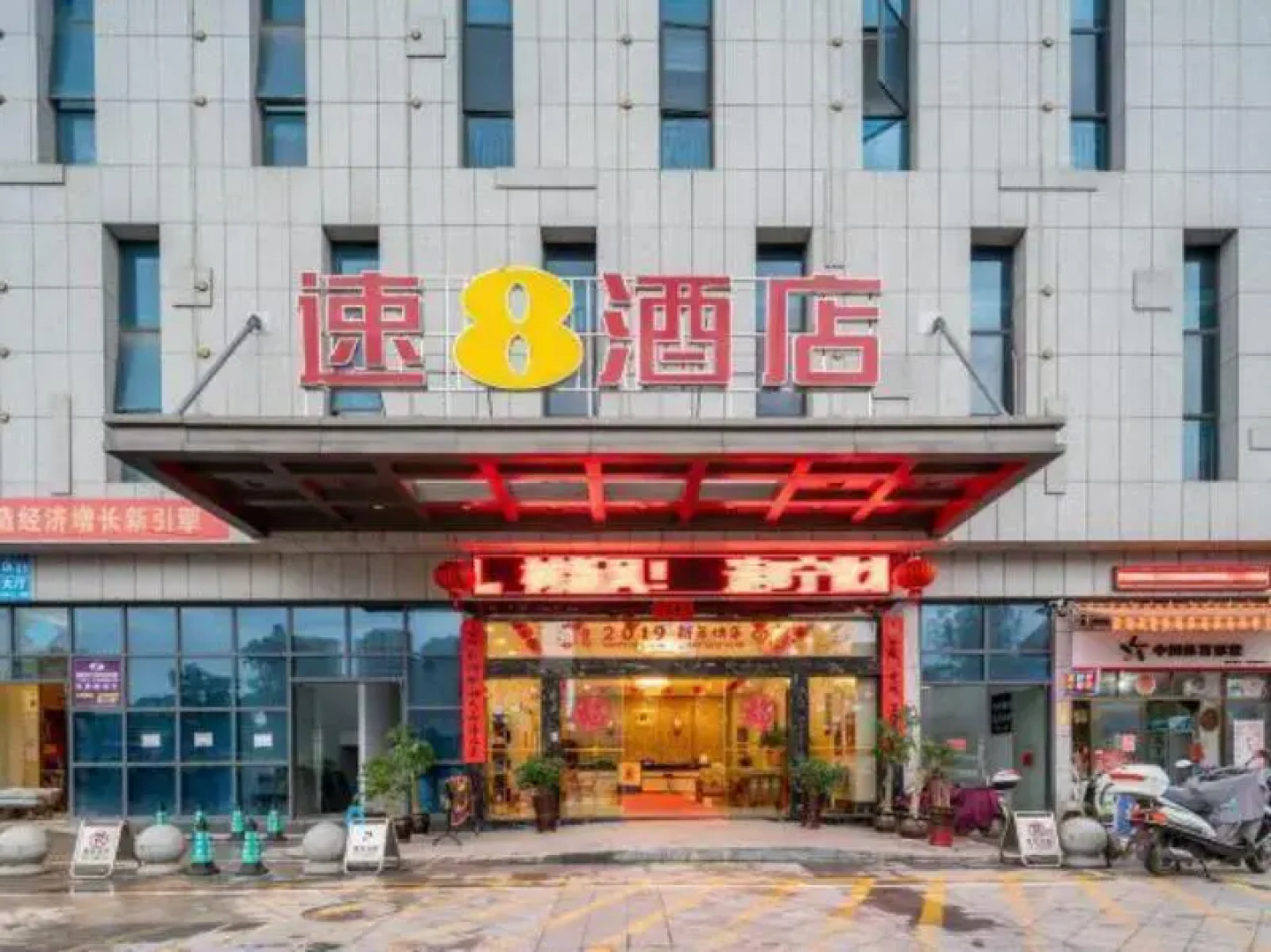 Super 8 by Wyndham Hotel Sanming Ninghua Wanxing Square