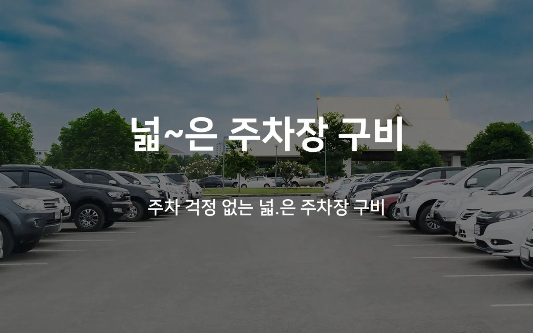 Yangsan Mulgeum The Terrazo Hotel