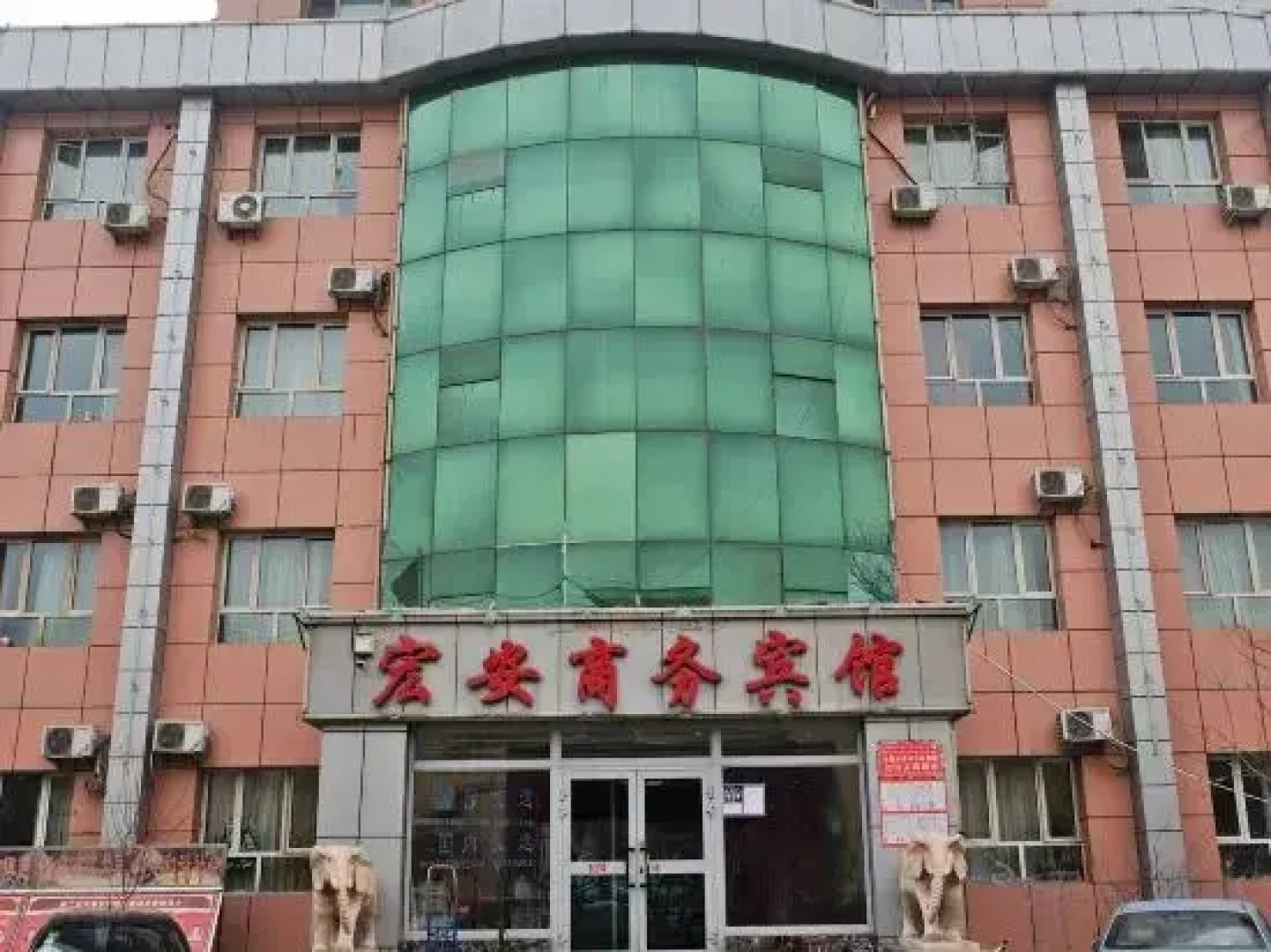 Hong'an Business Hotel