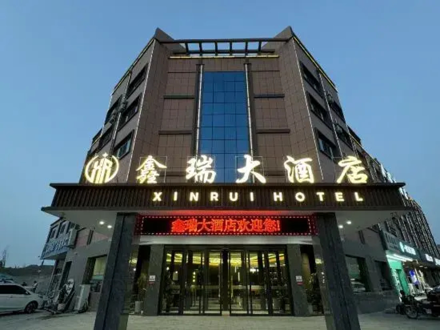 Xinrui Hotel