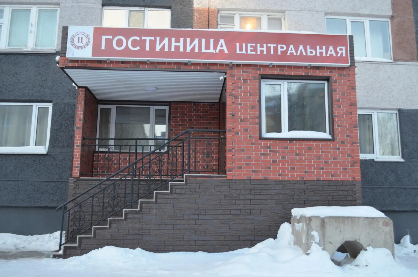 Центральная