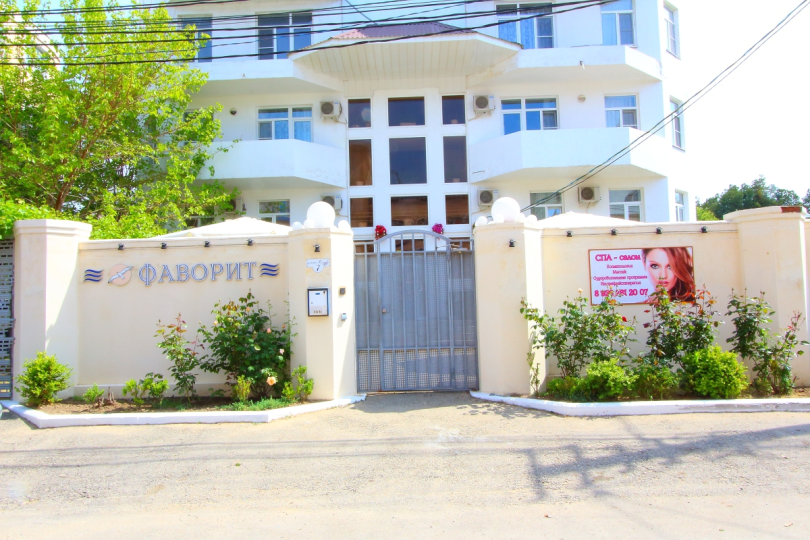 Отель Фаворит