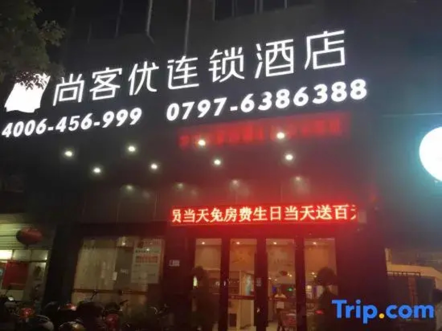 Thank Inn Hotel Jiangxi Ganzhou Yudu County Railway Station Branch