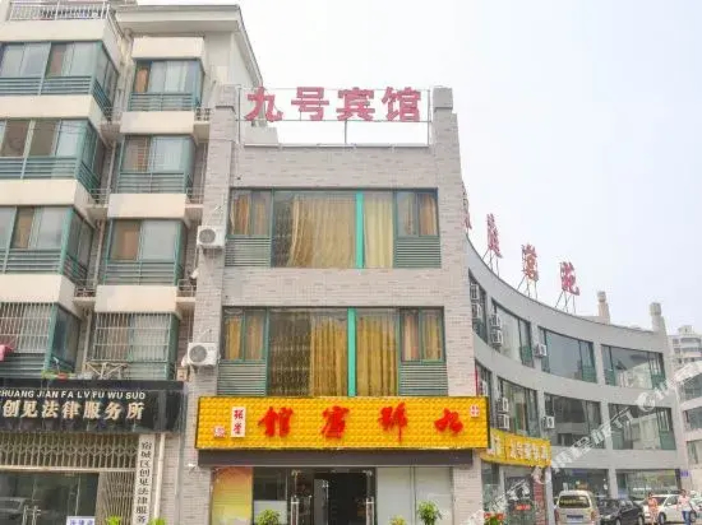 Suqian No.9 Hotel (Sucheng Government Branch)
