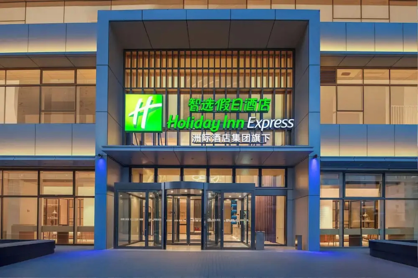 Holiday Inn Express Rizhao Oriental Colorful City by IHG