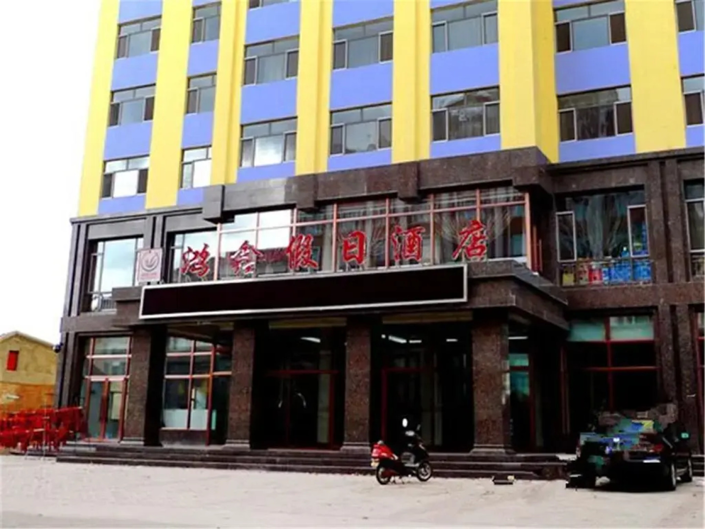 Hong Xin Holiday Hotel
