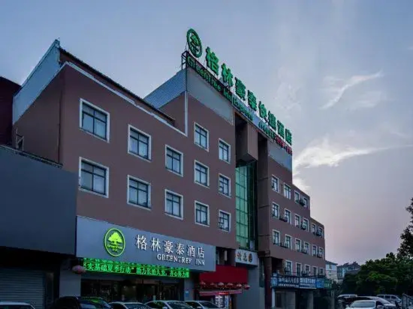 GreenTree Inn AnHui WuHu WuWei ChaoWu XiMen Express Hotel