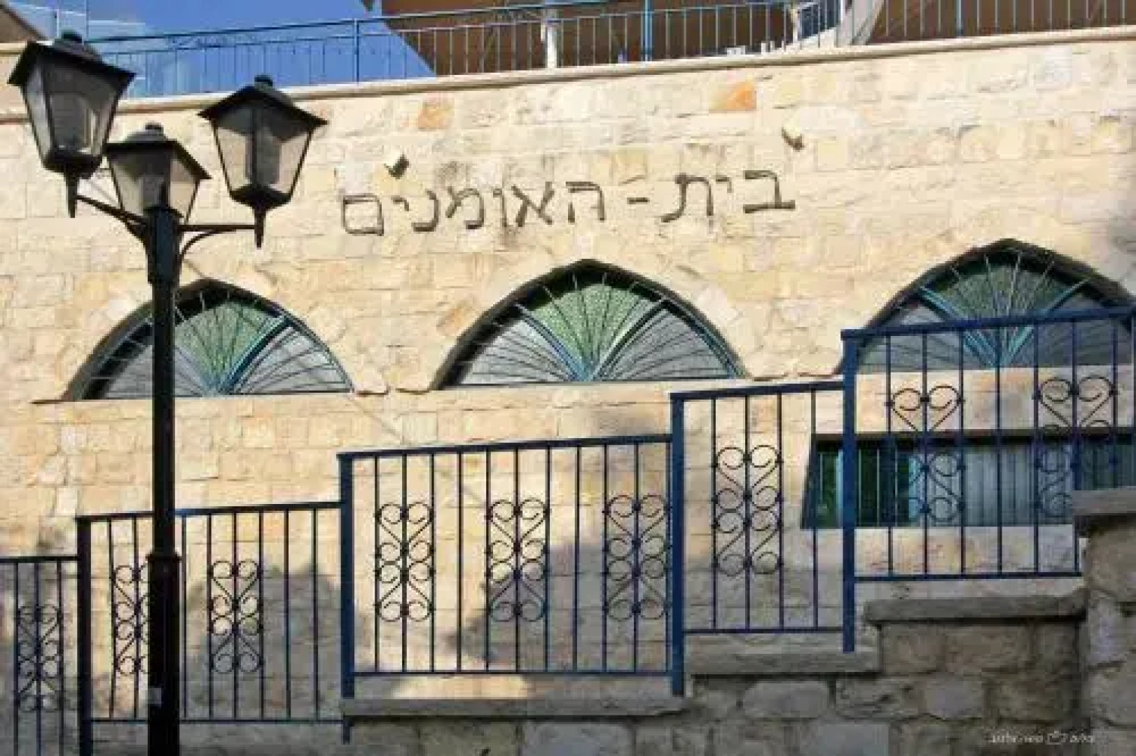 Beit Ha'Omanim