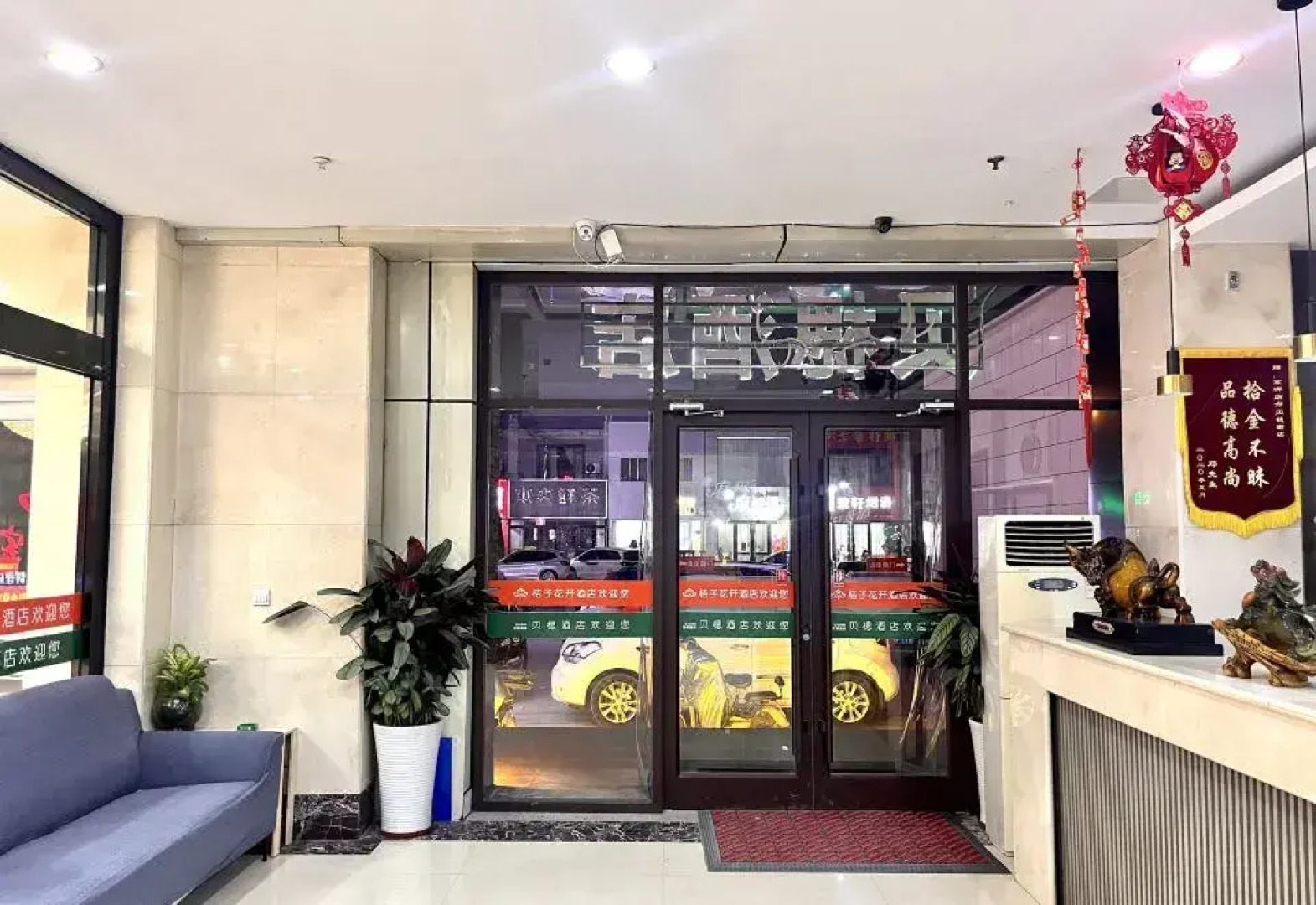 Beixi Hotel (Gaobeidian Railway Station Branch)