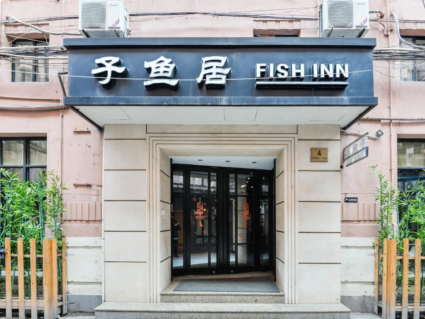 Fish Inn East Nanjing Road