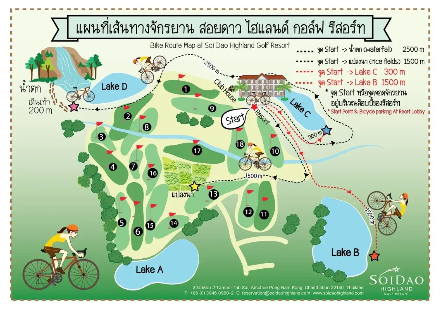 Chatrium Golf Resort Soi Dao Chanthaburi