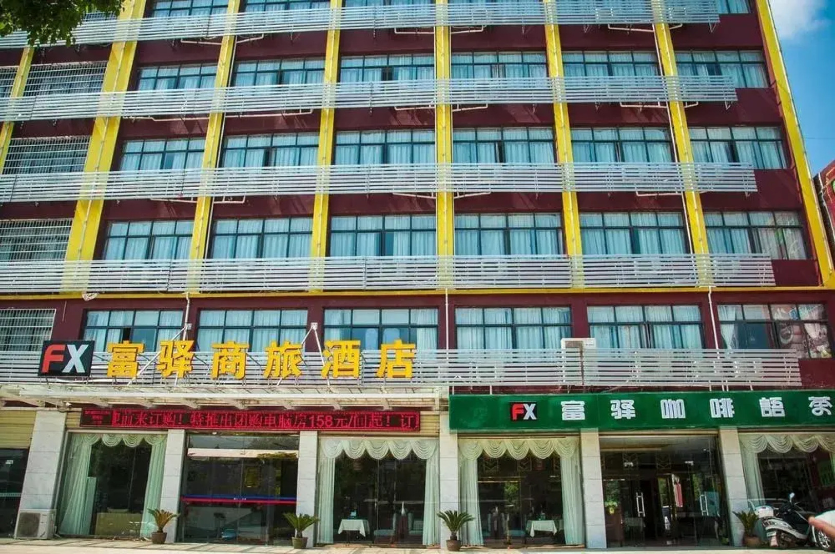Xianning FX Hotel