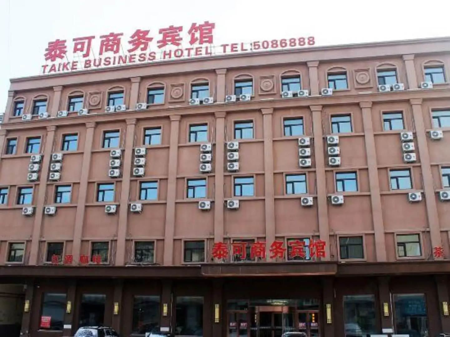 Taike Business Hotel