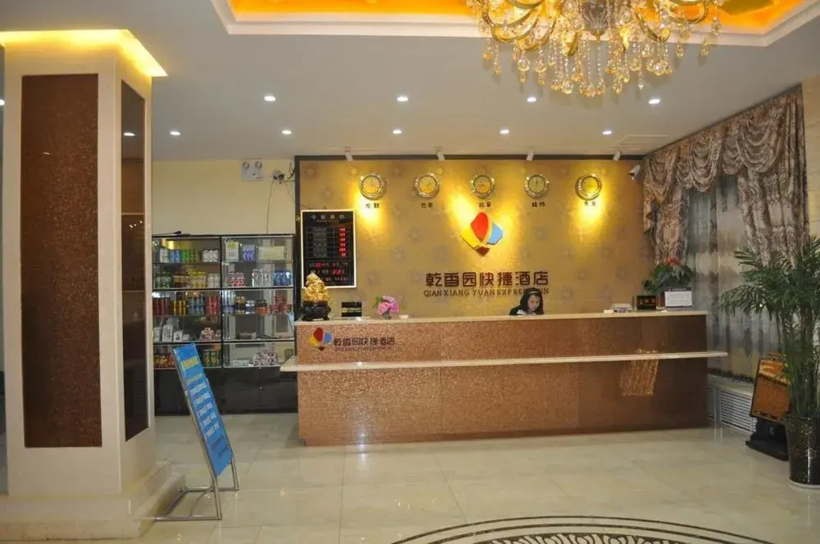 Qianxiangyuan Express Hotel