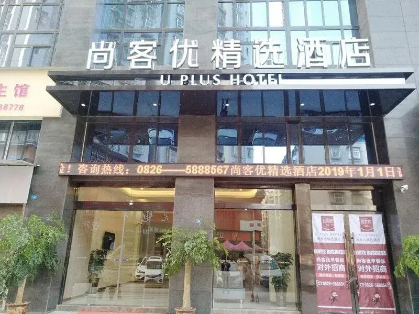 Thank Inn Plus Hotel Sichuan Guang'an Yuechi County Tianlong Street