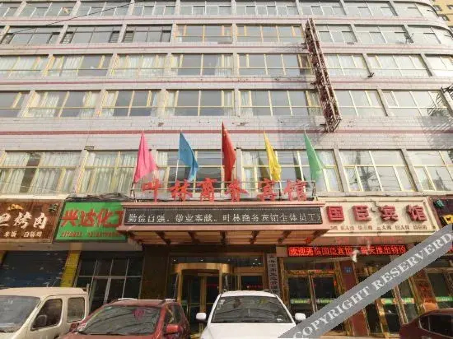 OYO xining yelin business hotel