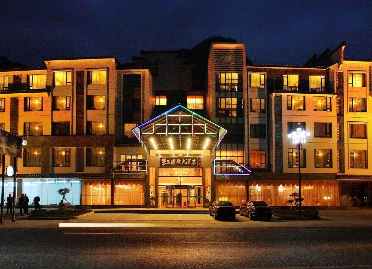 Jasper International Hotel