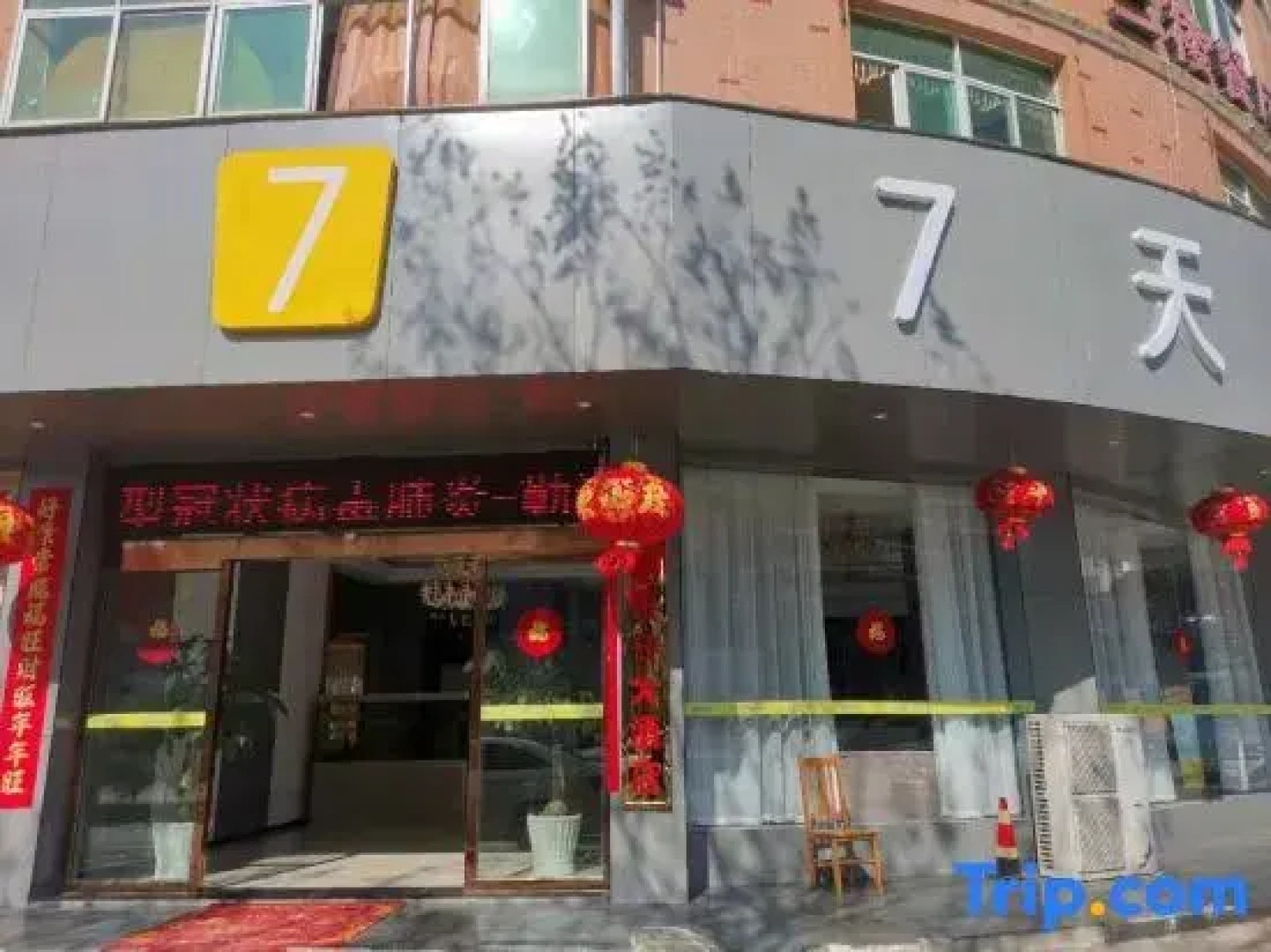 7Days Inn Hotel (Ruijin Central Revolutionary Base History Museum Longzhu Road)