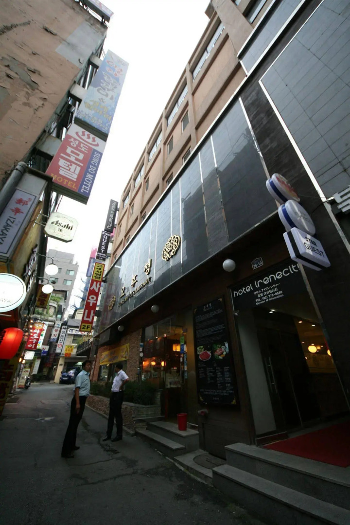 Star Guest House
