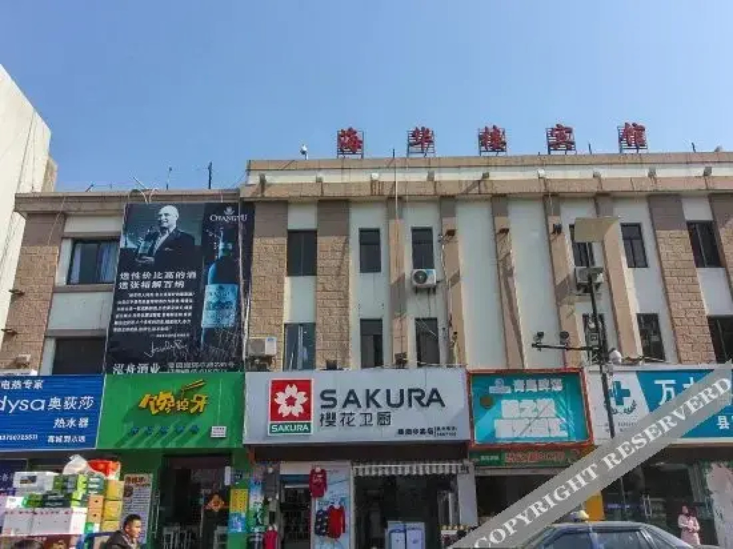 Shengsi Haihualou Hotel