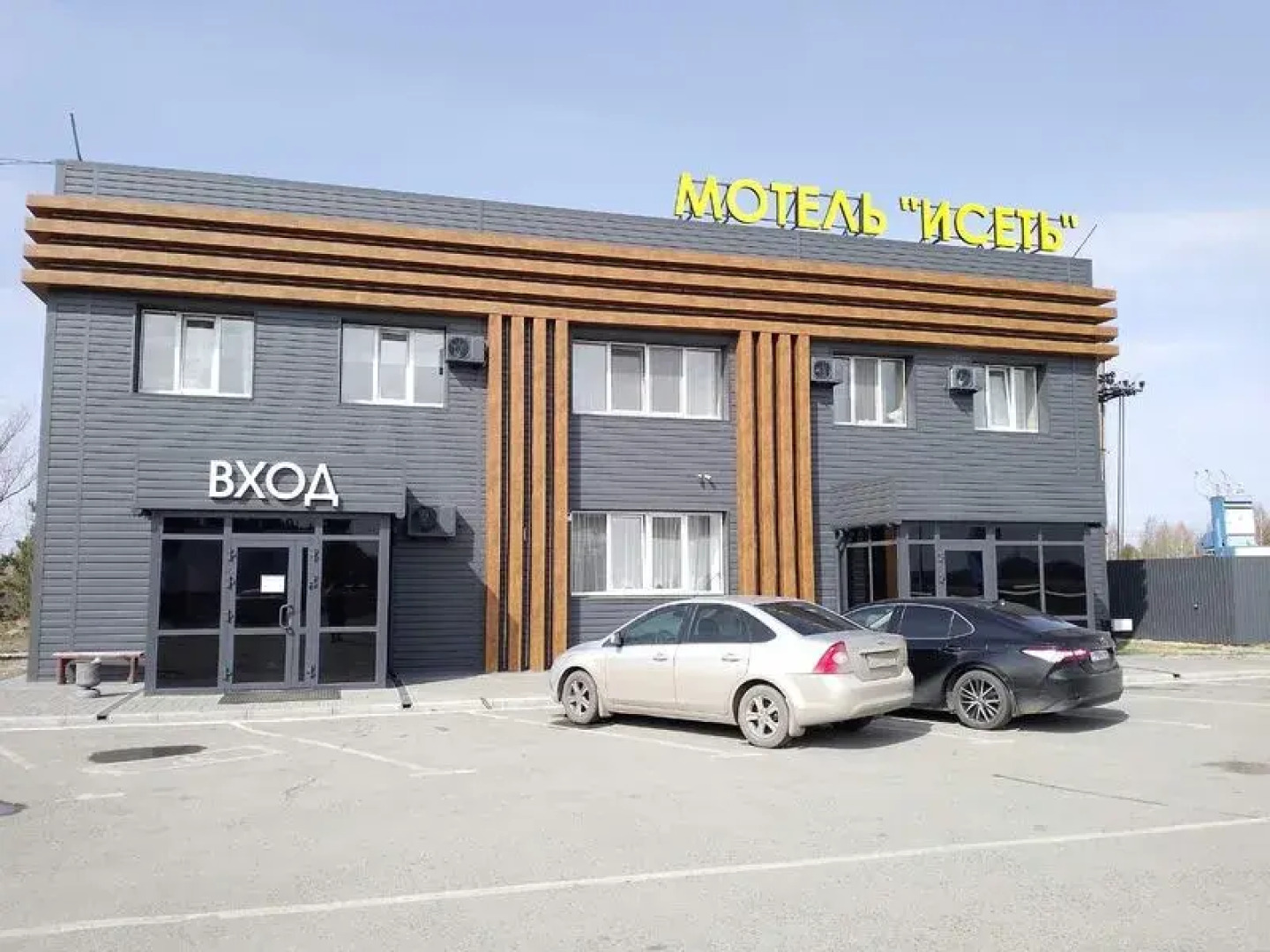 Мотель Исеть