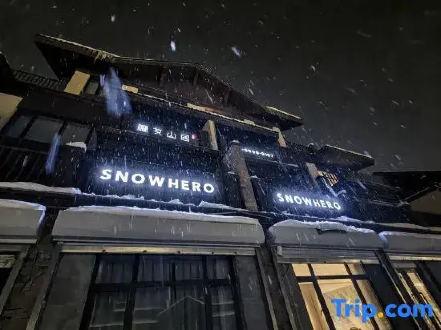 F.Home Pengyou Mountain Residence (Jiangjunshan International Ski Resort)