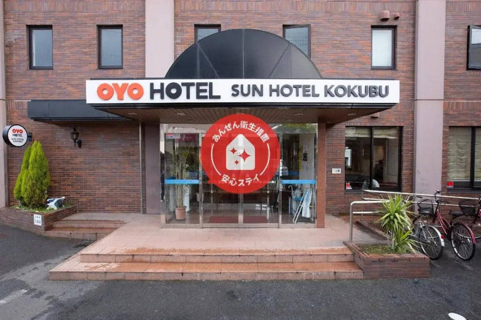 Sunhotel Kokubu