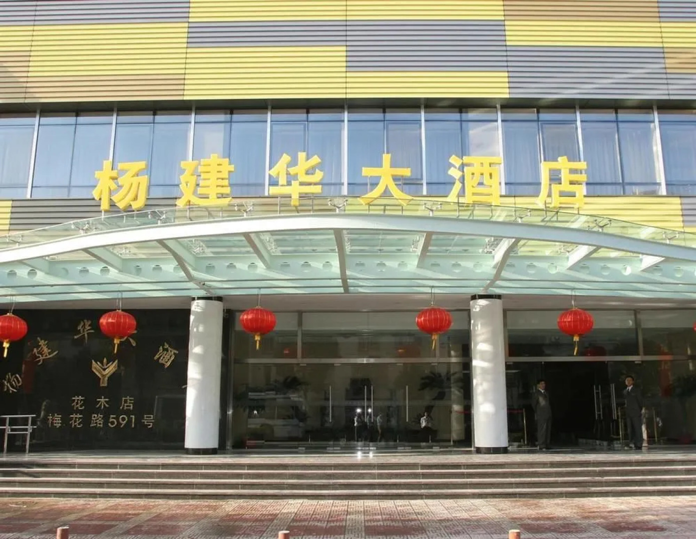 Yangjianhua Hotel