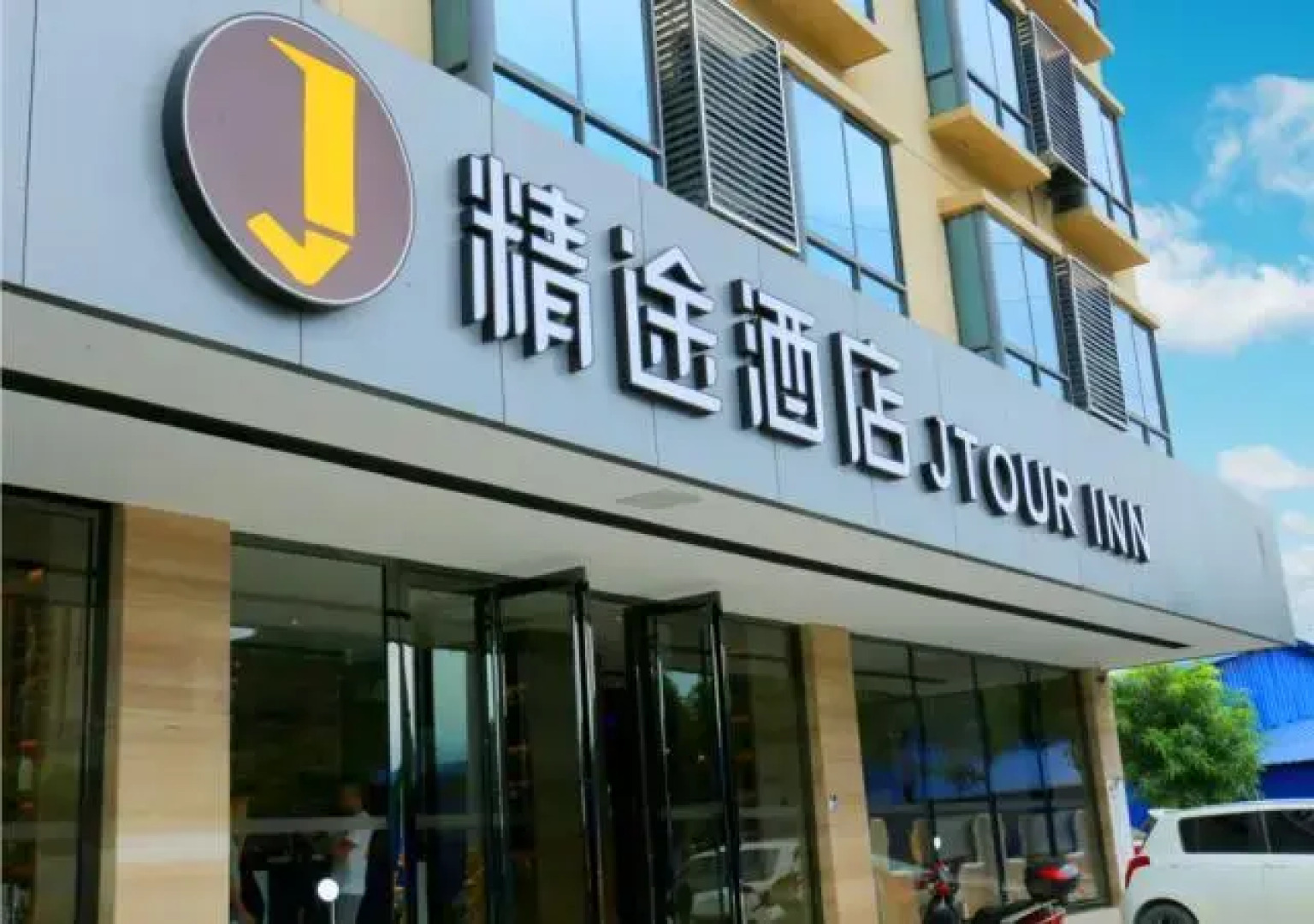 Jtour Inn Baise High-Speed Railway Station