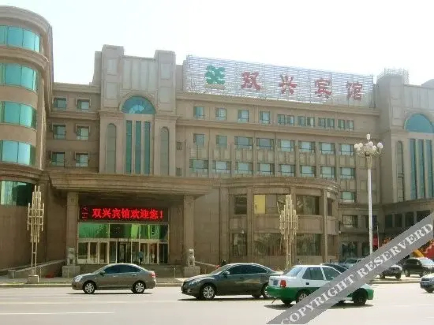 Shuangxing Hotel