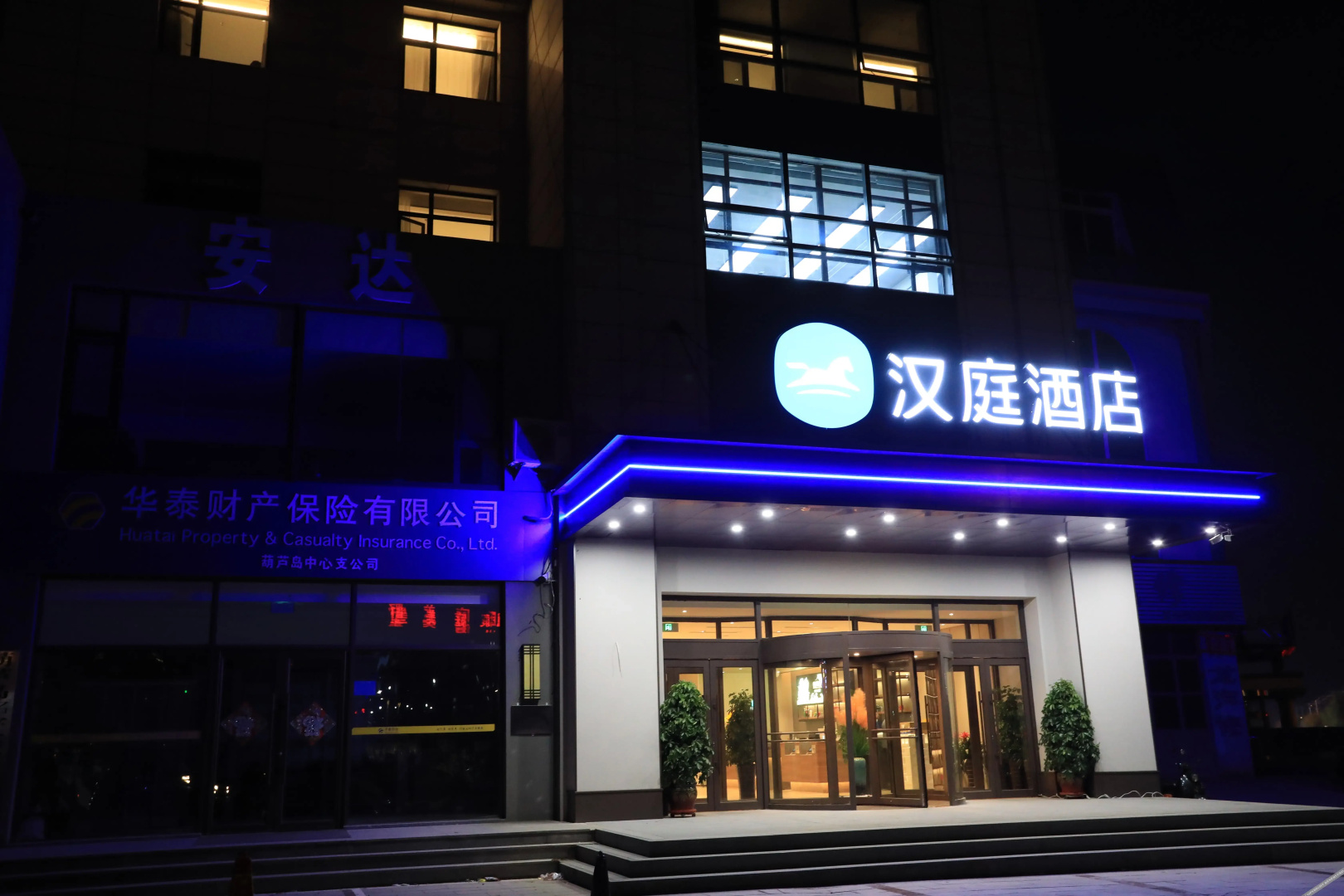 HanTing Hotel (Huludao Yuhuang Mall)