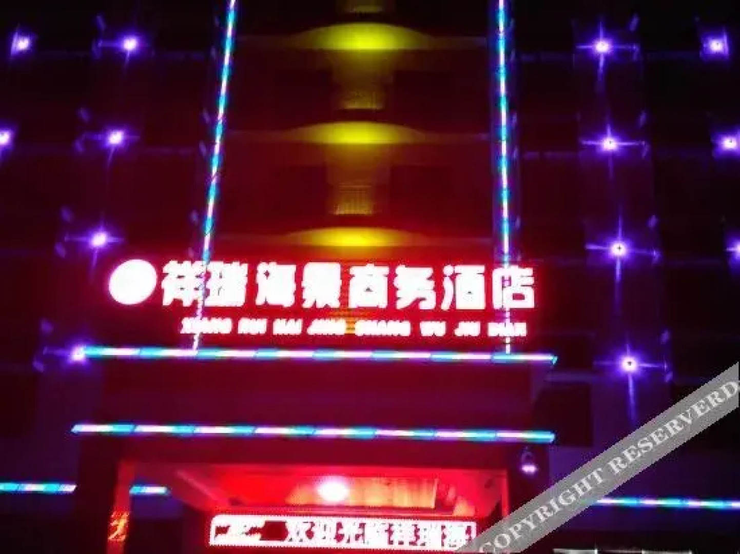 Qjia Ledong Xiangrui Seaview Business Hotel (Longmuwan Branch)