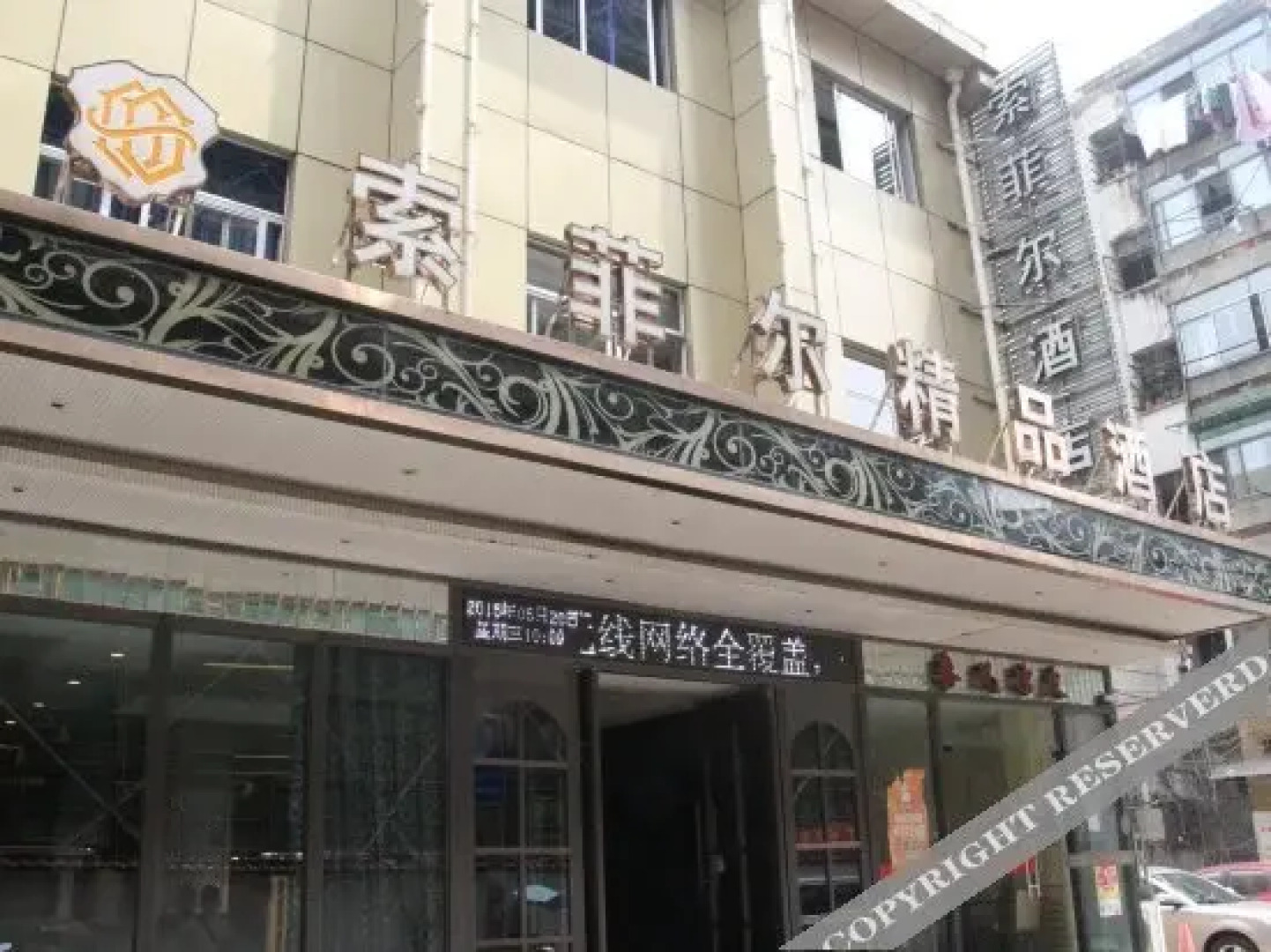 Quzhou Suofei'er Hotel (IFC Shuiting Gate)