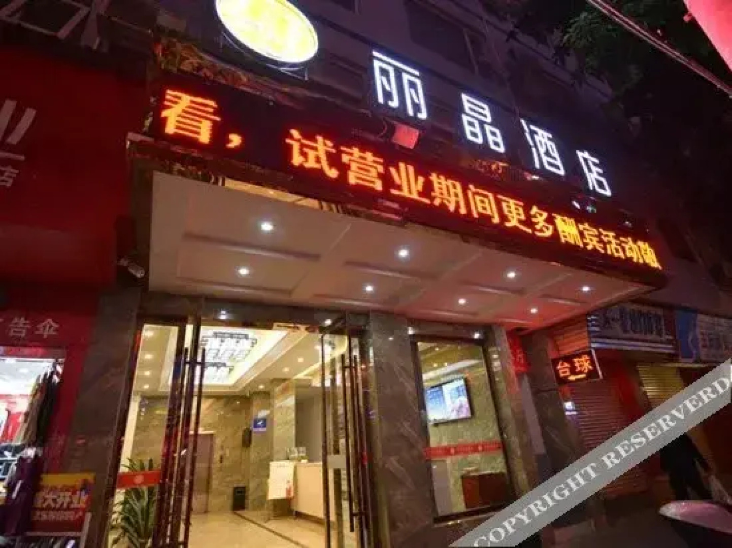 7Days Inn Hotel (Guangyuan Cangxi County Government)
