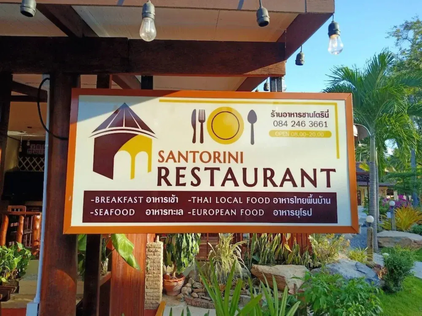 Santorini Khanom