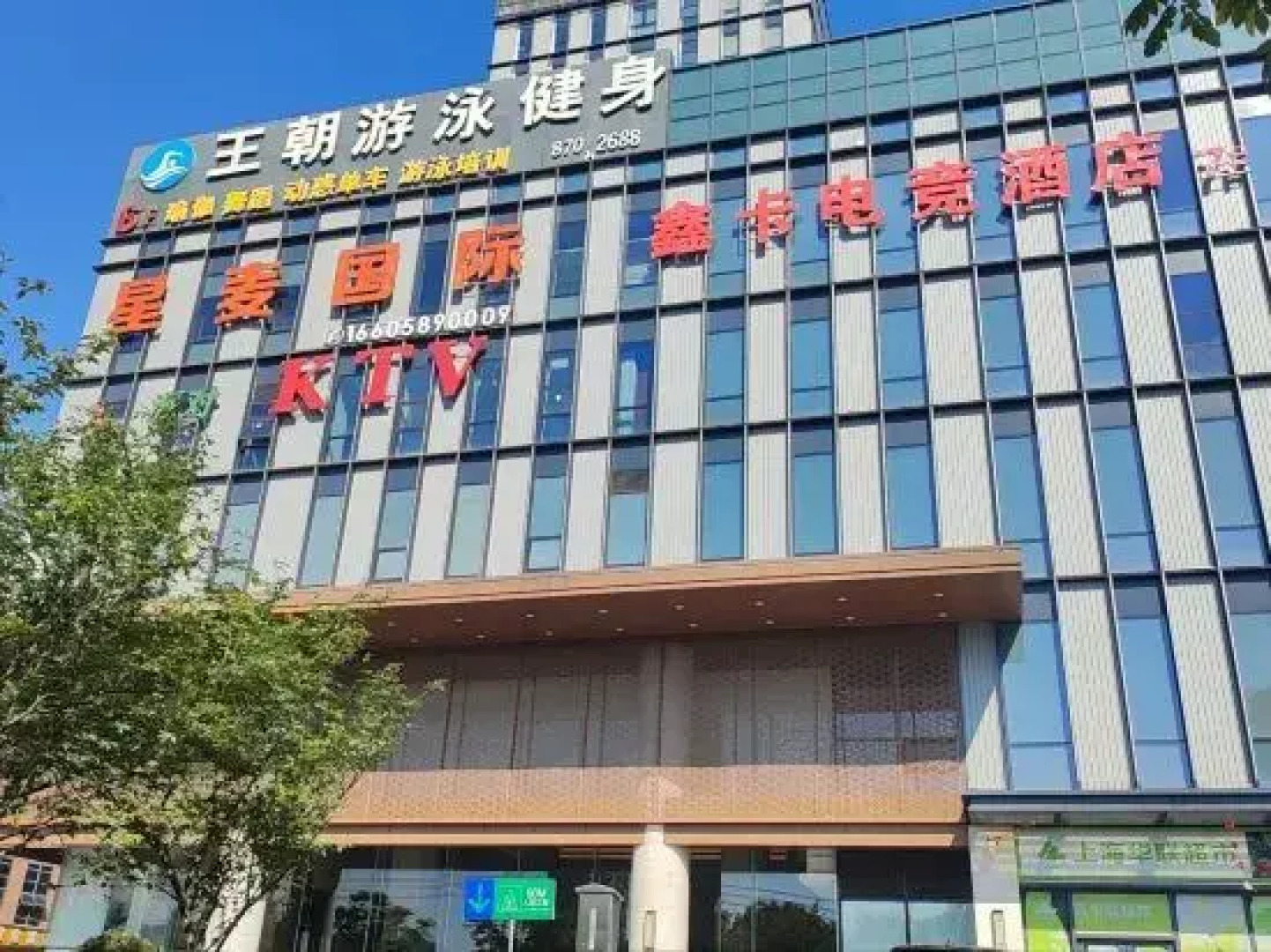 Xinka E-sports Hotel