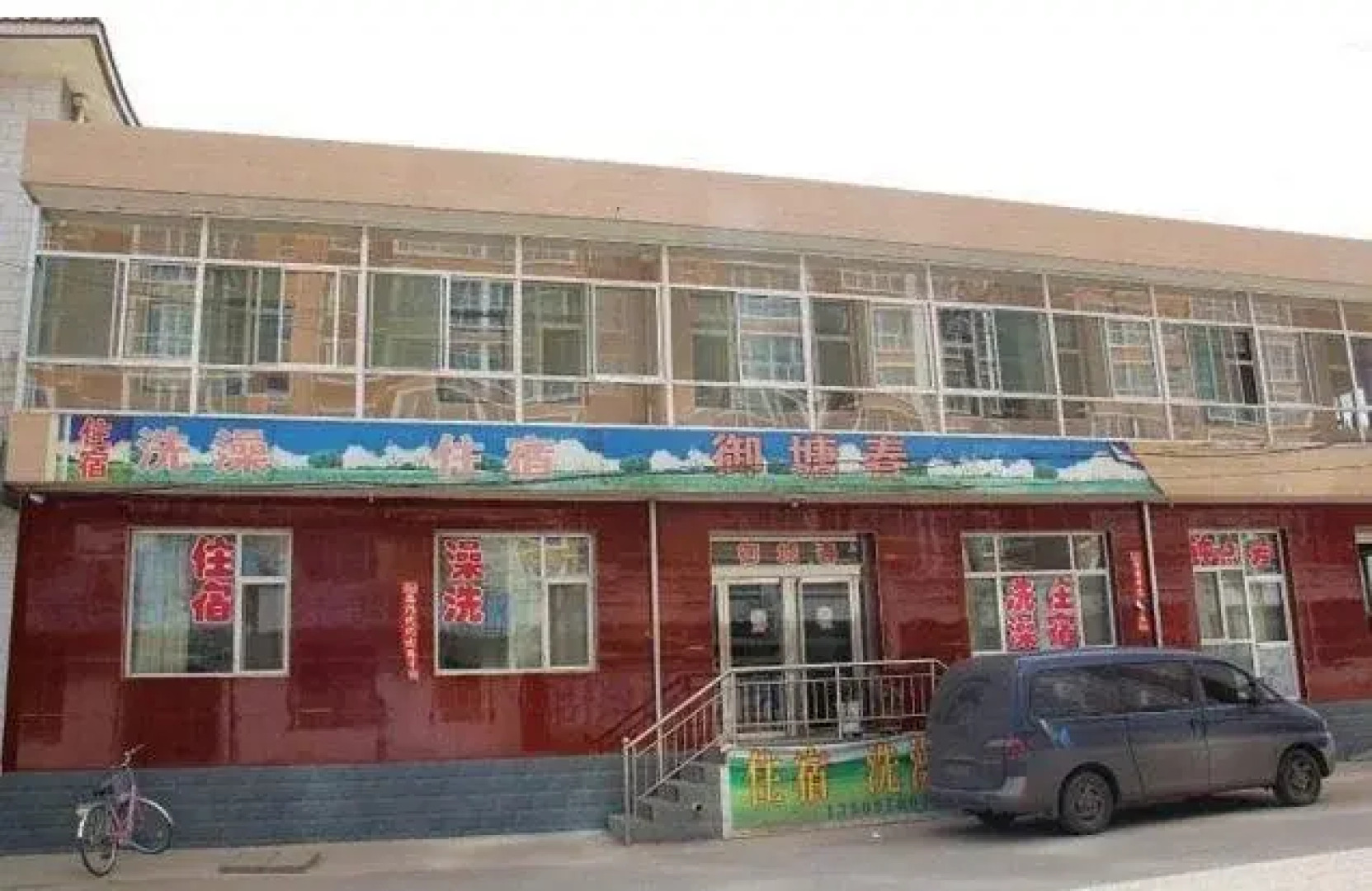 Xinzhou Yutangchun Hotel