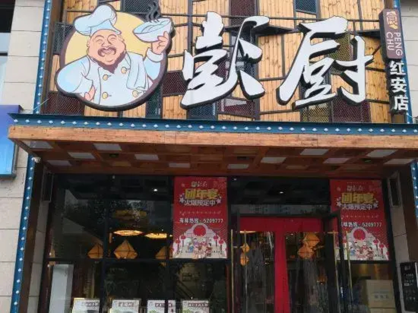 Vienna Hotel (Hong'an)