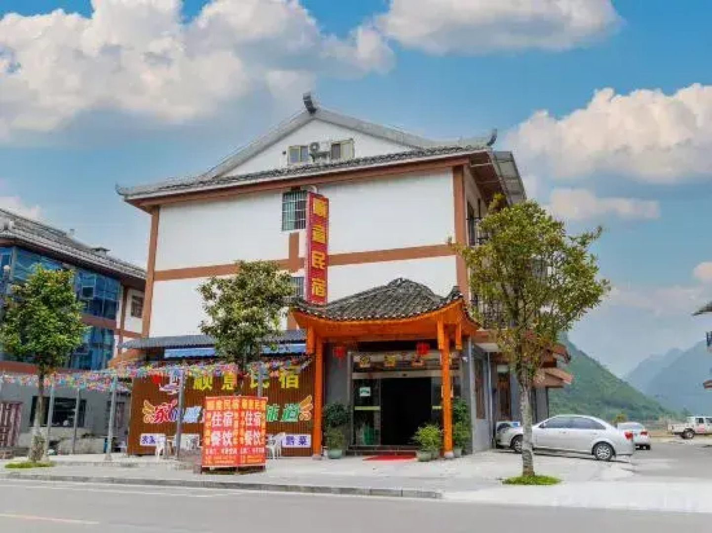 Libo Shunyi Homestay