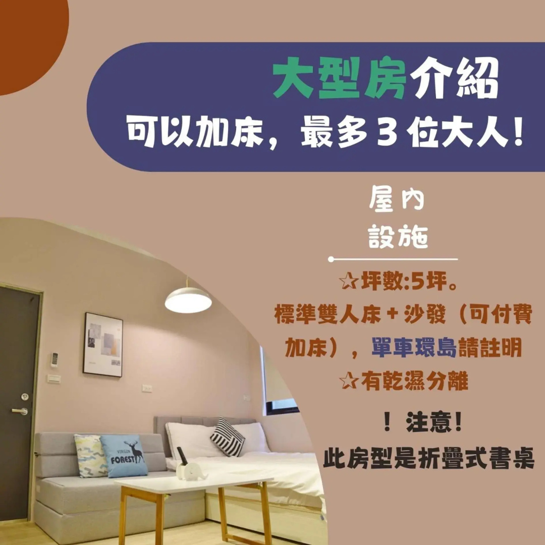 Zhunan Orange Homestay