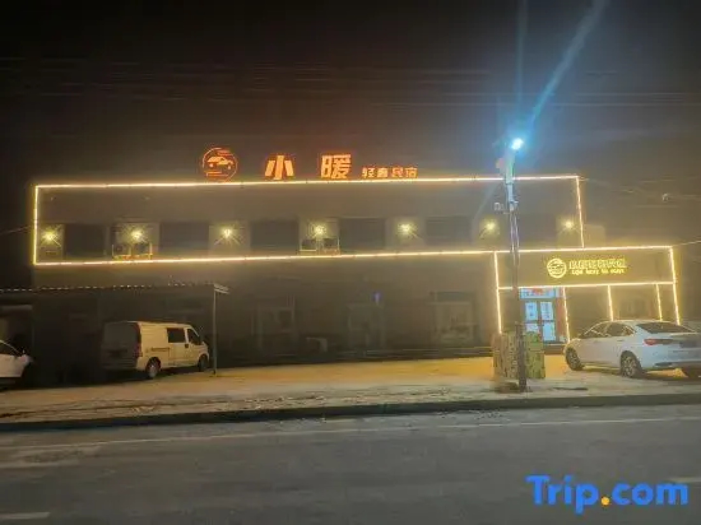 Xiaonuan Light Luxury Homestay