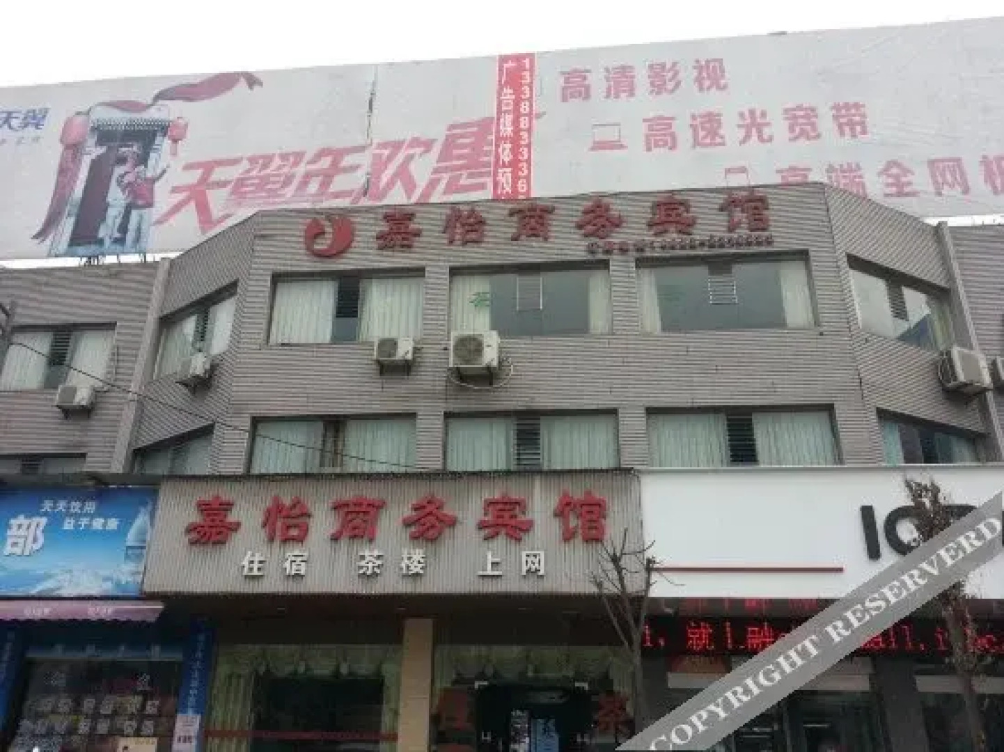 Neijiang Jiayi Business Inn