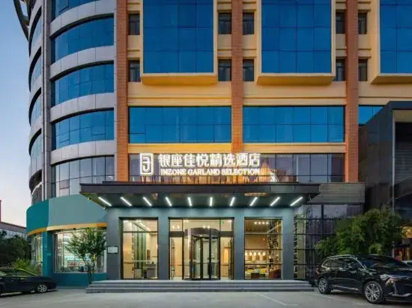 INZONE GARLAND SELECTION Hotel (Laiwu Luzhong East Avenue INZONE Mall)